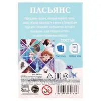 Пасьянс игра для девочек «Волшебный», Холодное сердце