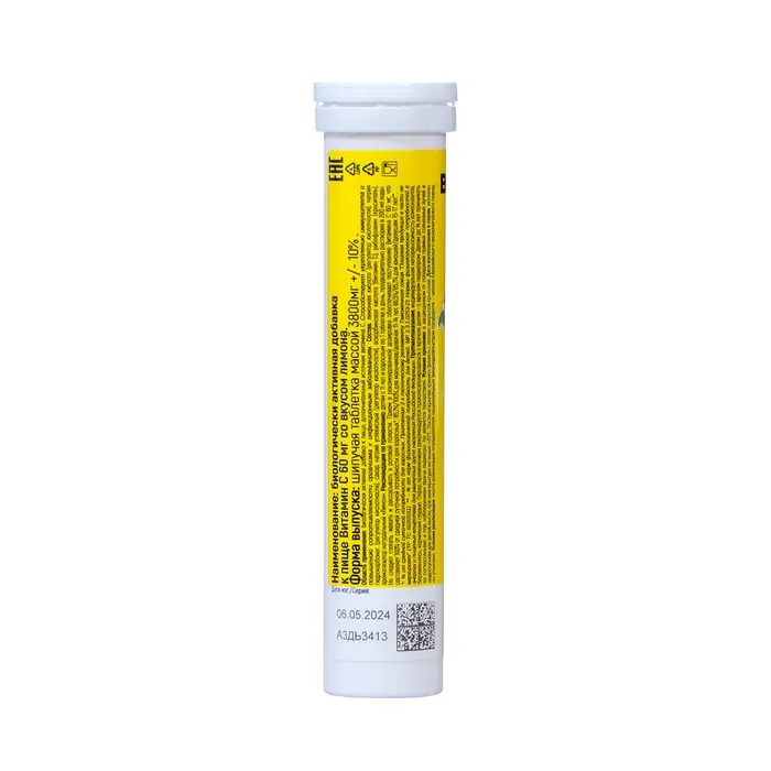 Витамин С со вкусом лимона, 20 шипучих таблеток Витамин С со вкусом лимона, 20 шипучих таблеток