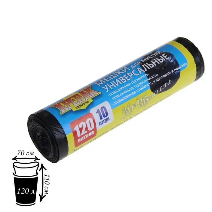 Мешки для мусора, 120л, ПНД, 15 мкм, 70&times;110 см, 10 шт, цвет чёрный