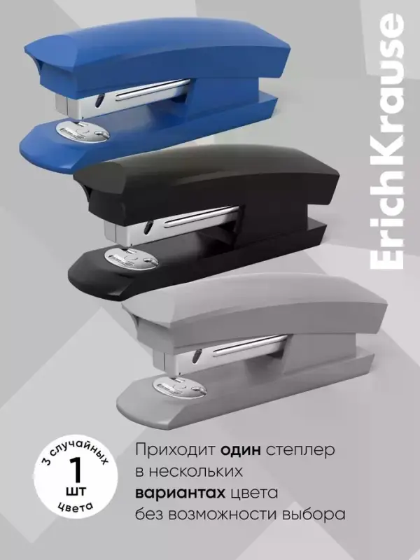 Степлер ErichKrause ECO № 24/6 и 26/6, до 30 листов, микс