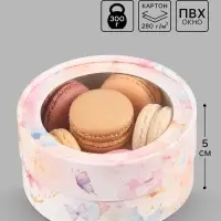 Коробка подарочная тубус с окном &laquo;Бабочки&raquo;, 12&times;12&times;5 см