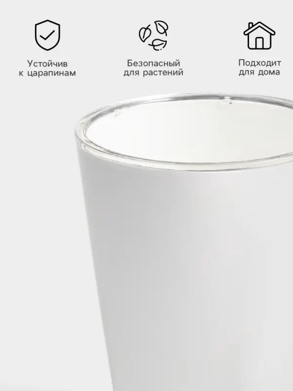 Кашпо для цветов со вставкой Plast-Avenue &laquo;Грейс&raquo;, 2.7 л (1.5 л), пластик, белое