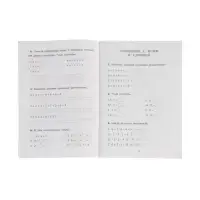 Умножение и деление в пределах 100, ФГОС ФГОС НОО