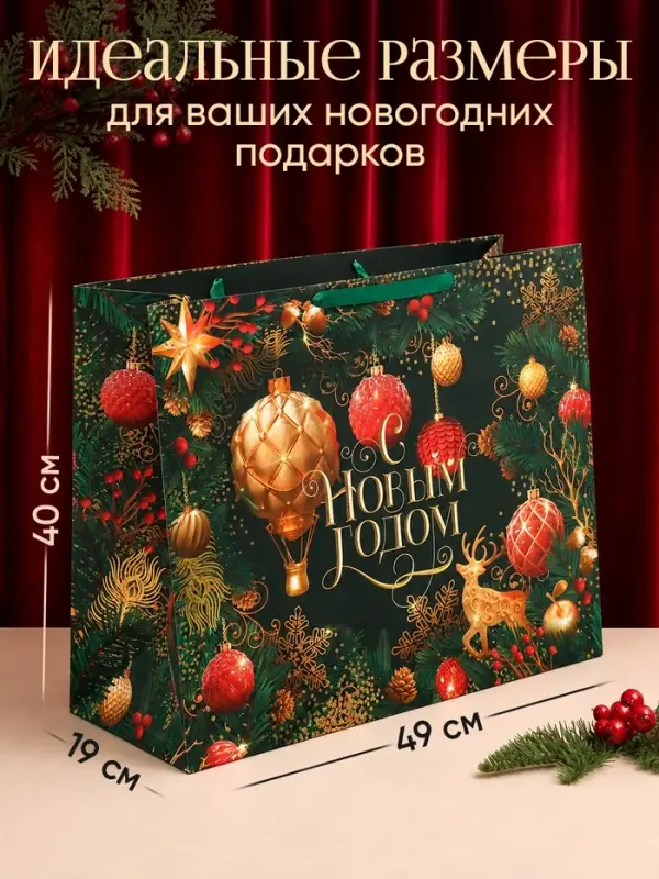 Пакеты подарочные ламинированные &laquo;С новым годом!&raquo;, набор 6 шт.