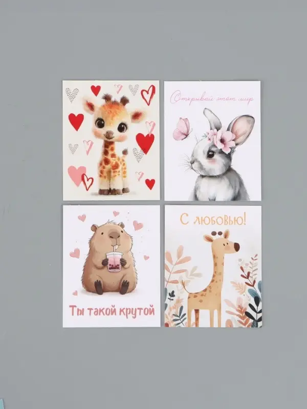 Набор мини-открыток &laquo;Малышам&raquo;, 35 штук, 8 x 9,5 см