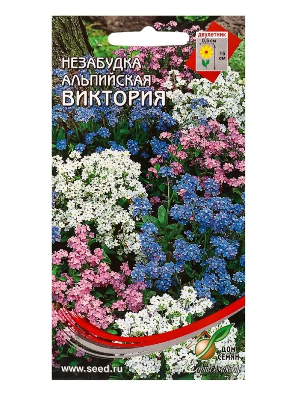 Набор семян Незабудка многолетняя &laquo;Альпийская смесь&raquo;, 70 семян