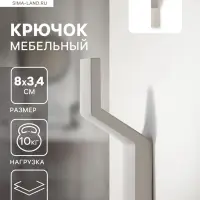 Крючок мебельный CAPPIO TRANQUILITY, однорожковый, серый