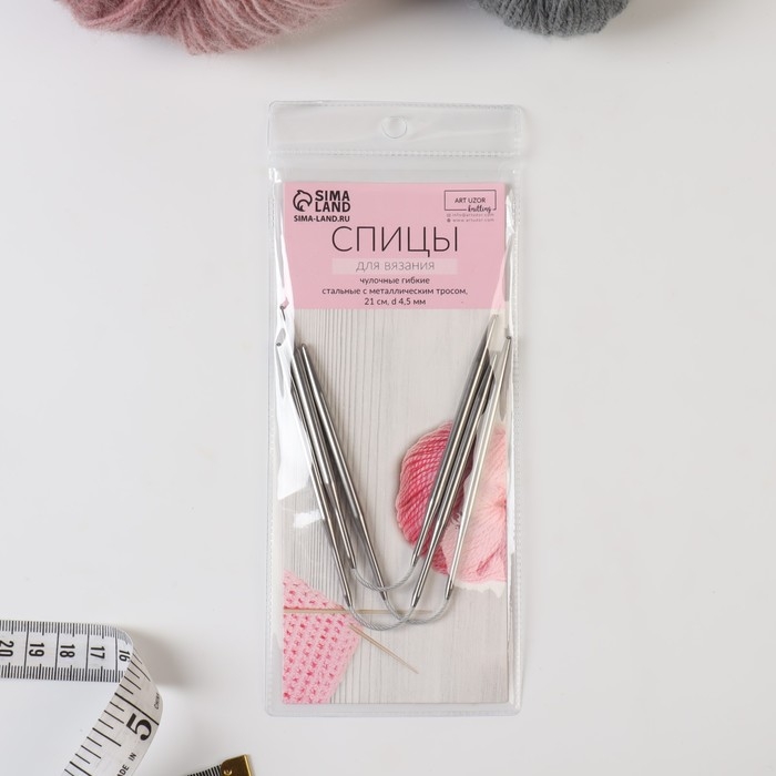 Спицы для вязания, чулочные, гибкие, d = 4,5 мм, 21 см, 3 шт Спицы для вязания, чулочные, гибкие, d = 4,5 мм, 21 см, 3 шт