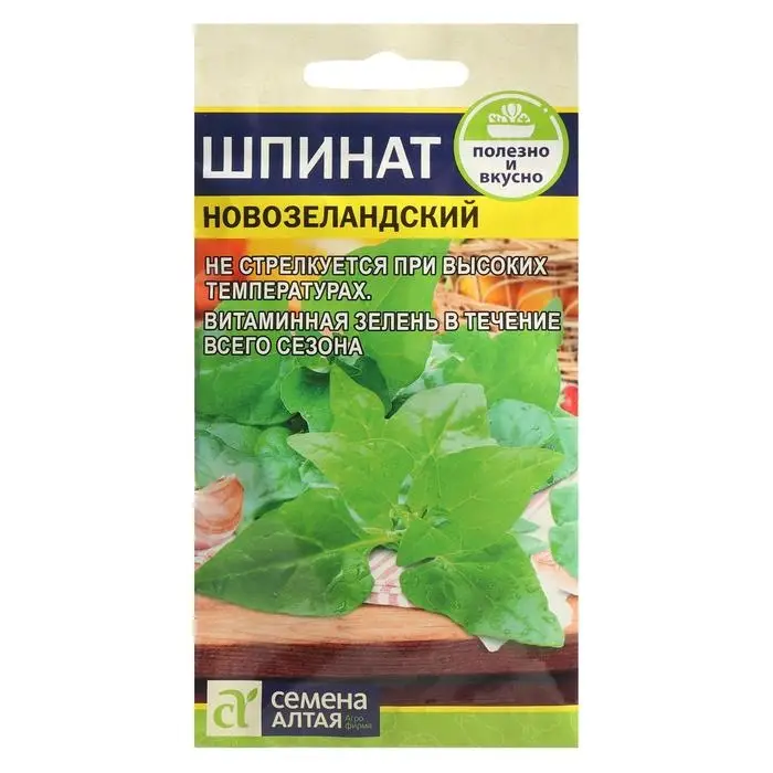 Семена Шпинат  Семена Шпинат "Новозеландский", Сем. Алт, ц/п, 1 г
