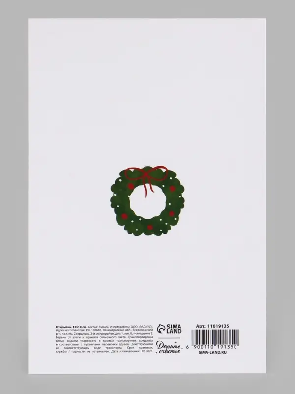 Открытка средняя &laquo;Счастья в новом году&raquo;, паттерн, тиснение, 12&times;18 см