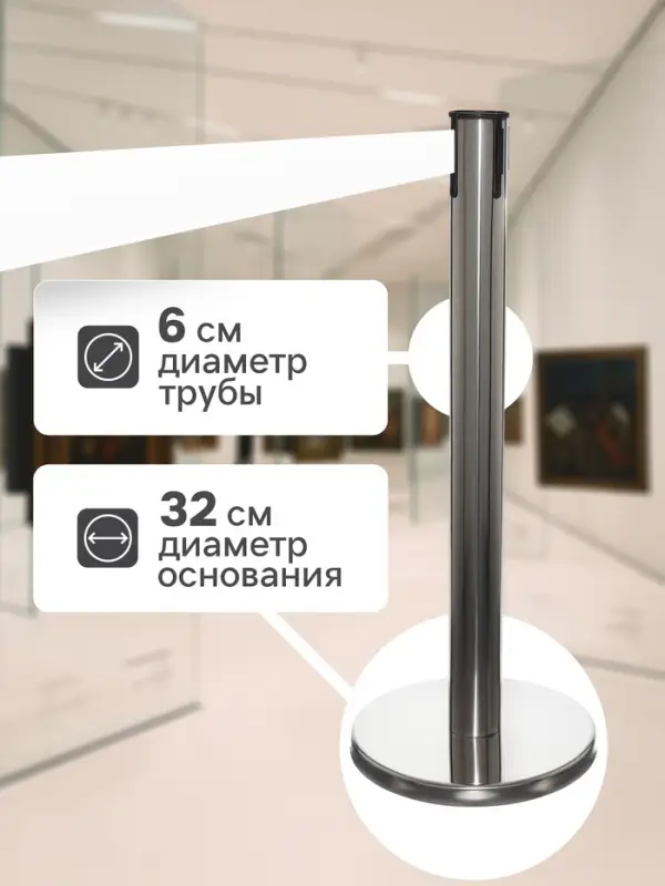 Стойка ограждения сер с вытяжной лентой-180 см БЕЛ, высота-90 см, d=6 см, напольный d=32 см