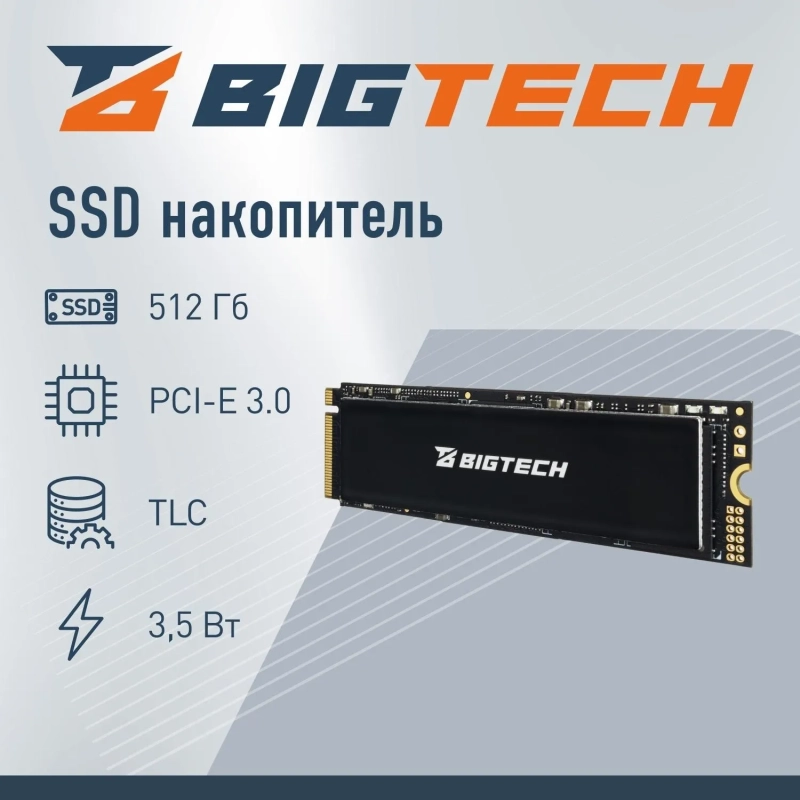 SSD накопитель BigTech M.2 PCIex4 gen3,512Gb,R/W 3300/2700Мб/с(BSDS512ME)