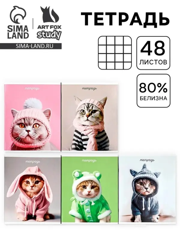 Тетрадь в клетку, 48 л., А5, на скрепке, блок №2 &laquo;Котики&raquo; МИКС