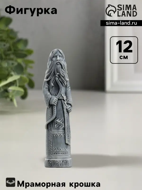 Фигурка &laquo;Стрибог&raquo;, 12 см