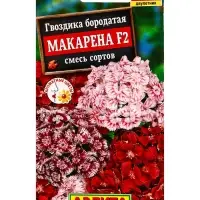 Семена цветов Гвоздика Макарена F2, смесь сортов Дв, Ц/П,0,1 г Семена цветов Гвоздика Макарена F2, смесь сортов Дв, Ц/П,0,1 г