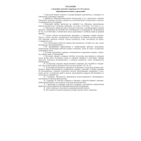 Журнал 10-11 кл,А4,обл.7БЦ,цвет,блок офсет КЖ-35