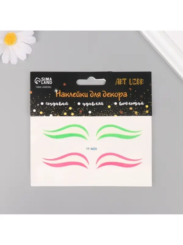 Наклейка на лицо &laquo;Стрелки для глаз. Двойка&raquo;, 13&times;13.5 см