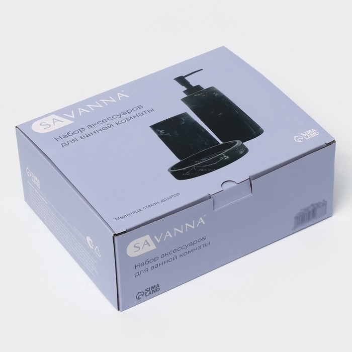 Набор аксессуаров для ванной комнаты SAVANNA, 3 предмета, дозатор, стакан, мыльница, чёрный