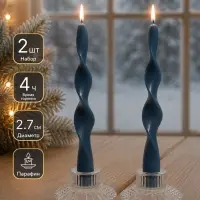 Свеча интерьерная &laquo;Экспрессия формы&raquo;, 37 г, 2.5&times;20 см, набор 2 шт., тёмно-синий