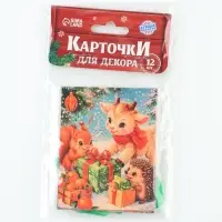 Карточки для декора &laquo;Новый год с барашком&raquo;, 12 шт.