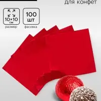 Фольга для конфет 10&times;10 см 100 шт., красный