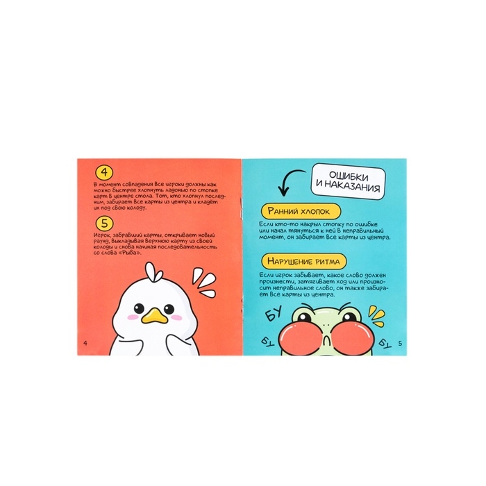 Игра настольная Игра настольная "Рыба, Бука, Гусь, Рак" Актив time 05736