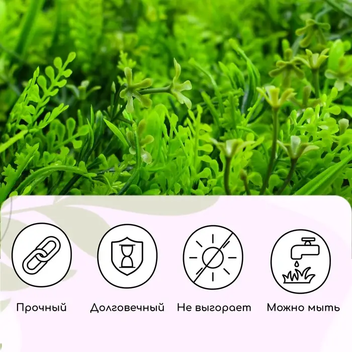 Декоративная панель, 60&times;40 см, &laquo;Сочная трава&raquo;, Greengo