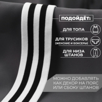 Резинка тканая, мягкая, 40 мм, 4,5 ± 1 м, цвет чёрный/белый