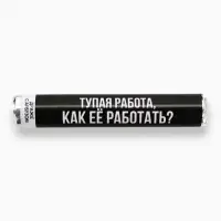 Конфеты драже колечки &laquo;Тупая работа, как её работать?&raquo; в тубусе, вкус: арбуз, 25 г.
