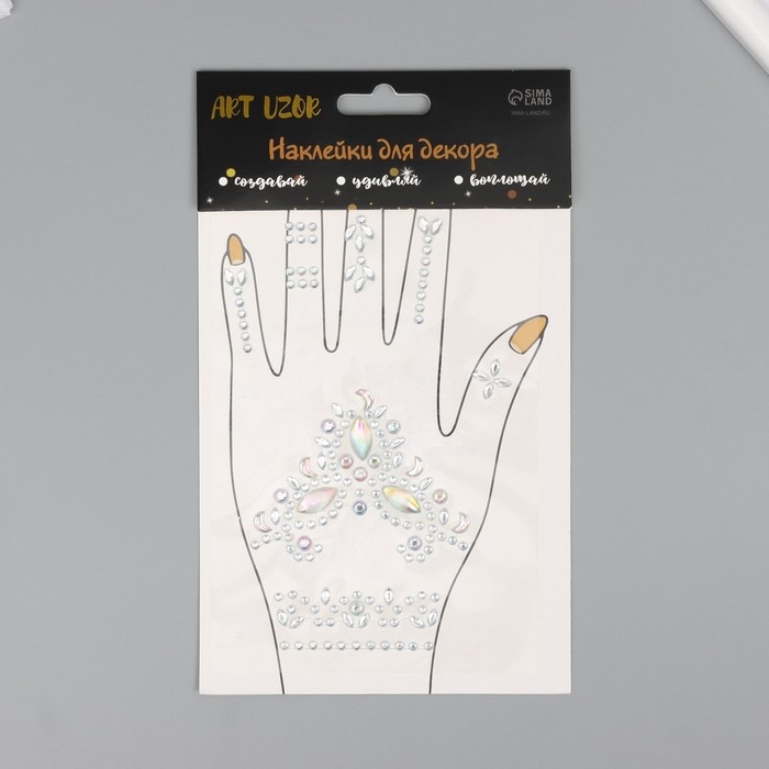 Наклейка пластик стразы Наклейка пластик стразы "Узоры" МИКС 12х20,3 см