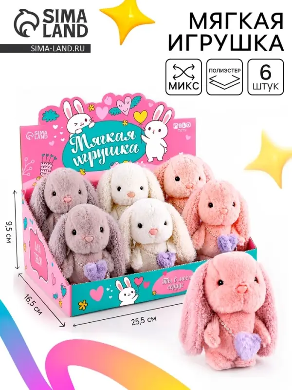 Мягкая игрушка в шоубоксе, зайка, микс