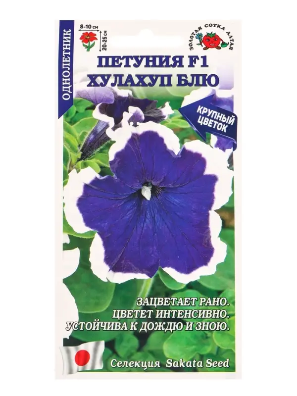 Семена Петуния Хулахуп Блю F1 /Сотка/ 10шт/ син.-бел. h-25см d-10см/*500 Семена Петуния Хулахуп Блю F1 /Сотка/ 10шт/ син.-бел. h-25см d-10см/*500