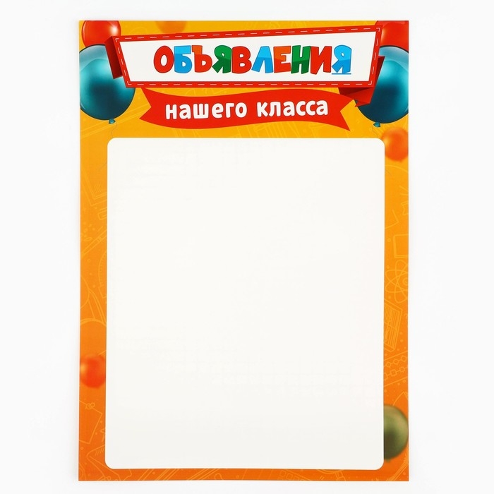 Подарочный набор для оформления классного уголка, А4, 5 листов «Учителю: Лучший класс»