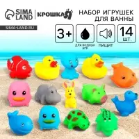Резиновые игрушки для ванны &laquo;Малыши&raquo;, с пищалкой, в наборе 14 шт., Крошка Я