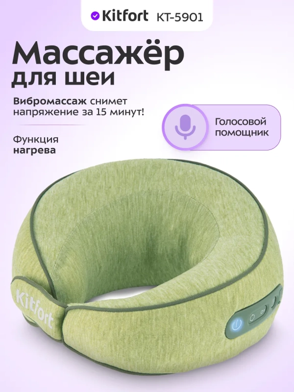 Массажер для шеи электрический КТ-5901 - 6 Вт