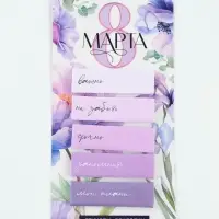 Стикеры-закладки, на подложке &laquo;8 марта. Фиолетовый&raquo;, 5 шт., 30 л/шт.