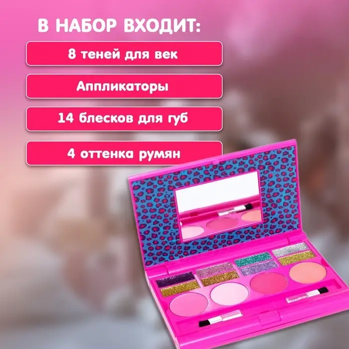 Набор косметики для девочек &laquo;Ноутбук&raquo;, тени для век, блеск для губ, аппликаторы