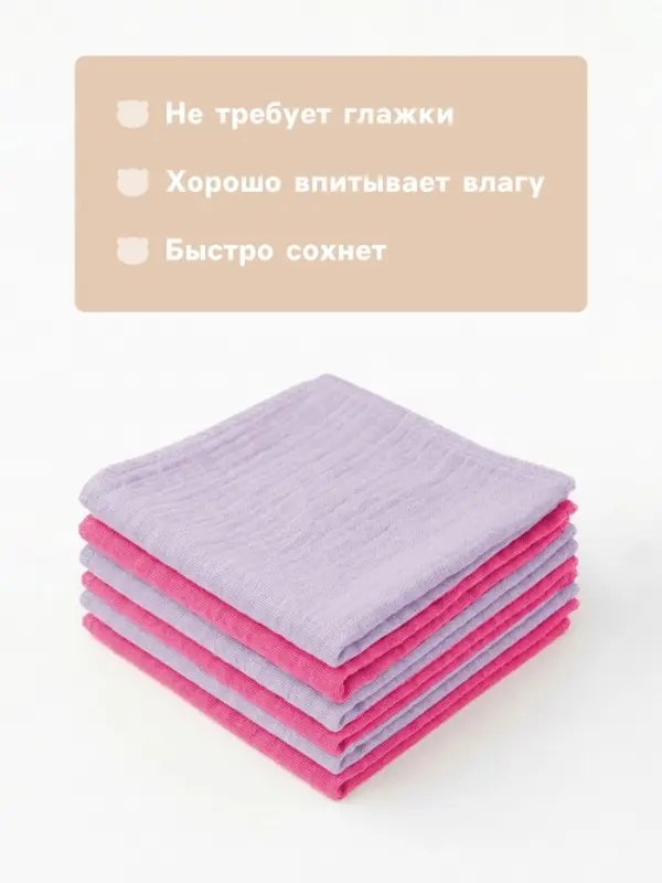 Платки носовые детские &laquo;Крошка Я. Лиловый персик&raquo;, 20&times;20 см - 6 шт., муслин, 100 % хлопок