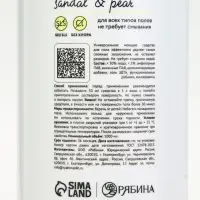 Средство для мытья пола, аромат сандал и груша, 1000 мл, ULAB Средство для мытья пола, аромат сандал и груша, 1000 мл, ULAB