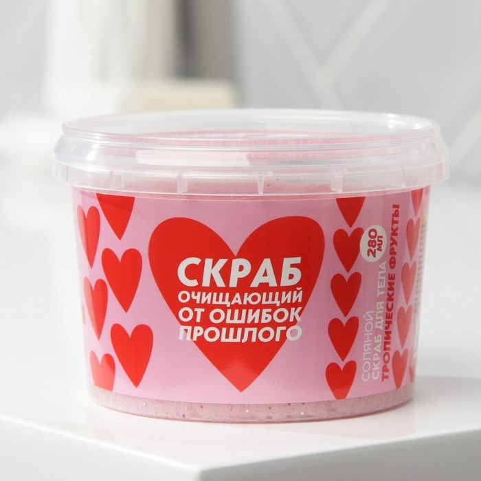 Скраб для тела «Скраб для удаления бывших», 280 мл, аромат тропических фруктов, BEAUTY FOX