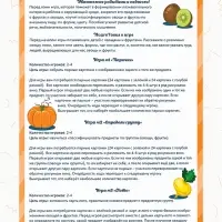 Лото малышам &laquo;Овощи и фрукты&raquo;