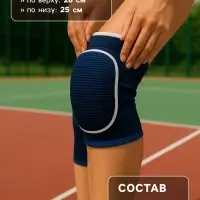 Наколенники спортивные ONLYTOP, верх 28 см, низ 25 см, универсальные, синие