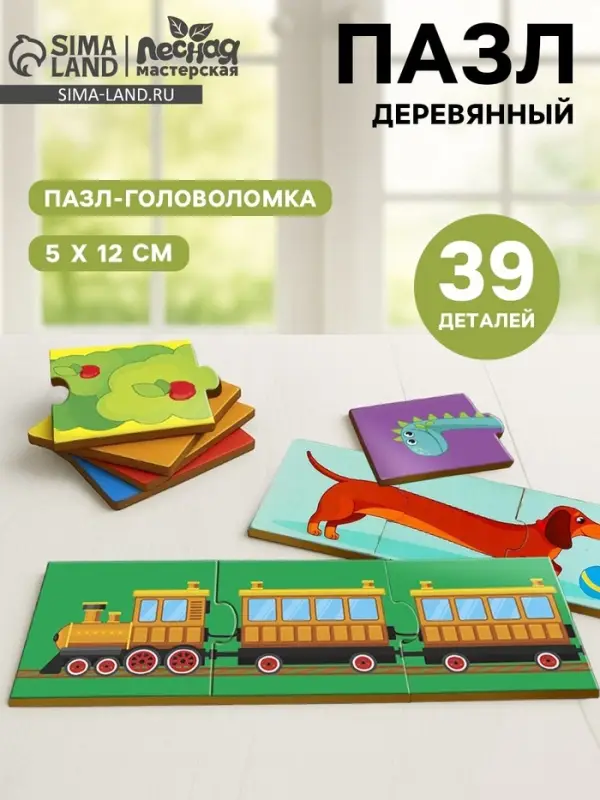Пазл тройной &laquo;Собери картинку&raquo; (головоломка)