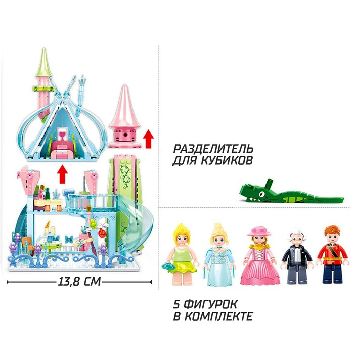 Конструктор Розовая Мечта «Зимние сказки», 447 деталей Конструктор Розовая Мечта «Зимние сказки», 447 деталей