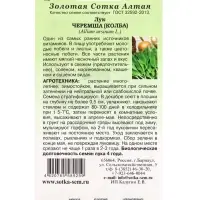 Семена Лук Черемша (колба) /Сотка/ 0,2 г /*1200 Семена Лук Черемша (колба) /Сотка/ 0,2 г /*1200