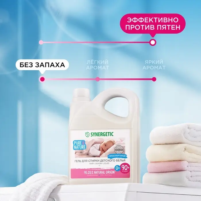 Жидкое средство для стирки Synergetic, гель, для детского белья, 2.75 л