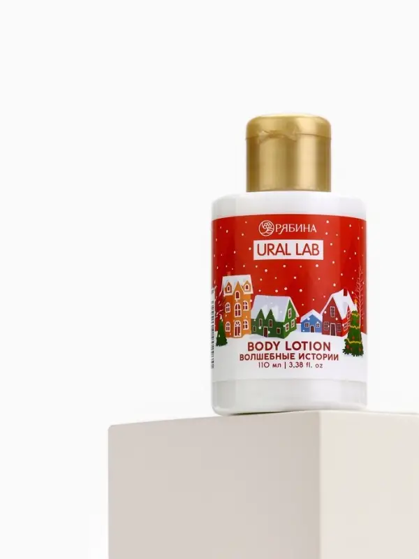 Лосьон для тела URAL LAB &laquo;Волшебные истории&raquo;, 110 мл, Новый Год