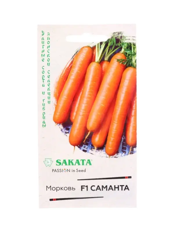 Семена Морковь Саманта F1 150 шт. (Саката)