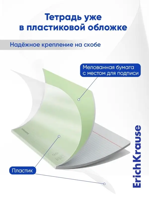 Тетрадь 96 листов в клетку ErichKrause &laquo;Классика CoverPro&raquo;, пластиковая обложка, блок офсет, 100% белизна, МИКС