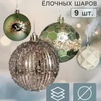 Ёлочные шары набор 9 шт. &laquo;Комета&raquo;, d=8 см, цветы